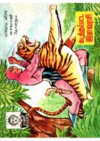 Rani Comics Tamil