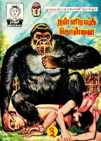Rani Comics Tamil