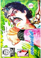 Rani Comics Tamil