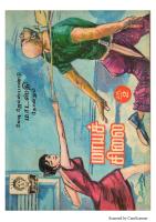 Rani Comics Tamil