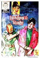 Rani Comics Tamil