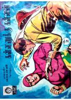 Rani Comics Tamil