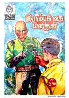 RC253 இரும்புக் கை மனிதன்