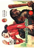 Rani Comics Tamil