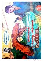 Rani Comics Tamil