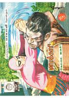Rani Comics Tamil