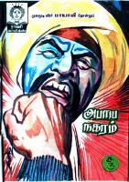 Rani Comics Tamil