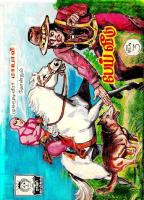 Rani Comics Tamil