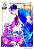 Rani Comics Tamil