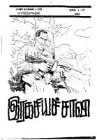 Rani Comics Tamil