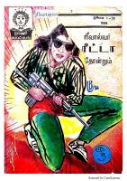 Rani Comics Tamil
