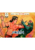Rani Comics Tamil
