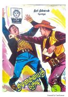 Rani Comics Tamil