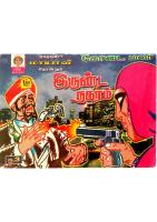 Rani Comics Tamil