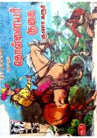 Rani Comics Tamil