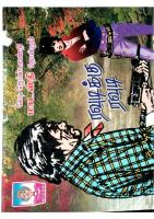 Rani Comics Tamil