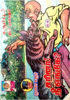 Rani Comics Tamil