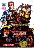 Rani Comics Tamil